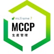 MCCP_mcframe7_seisan