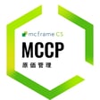 MCCP_mcframeCS_genka