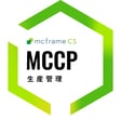 MCCP_mcframeCS_seisan