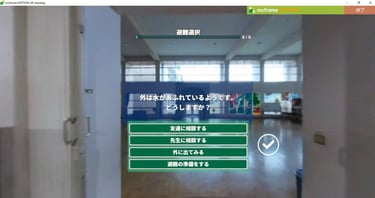 福井大学が防災教育で使用する予定のVR教材の1シーン