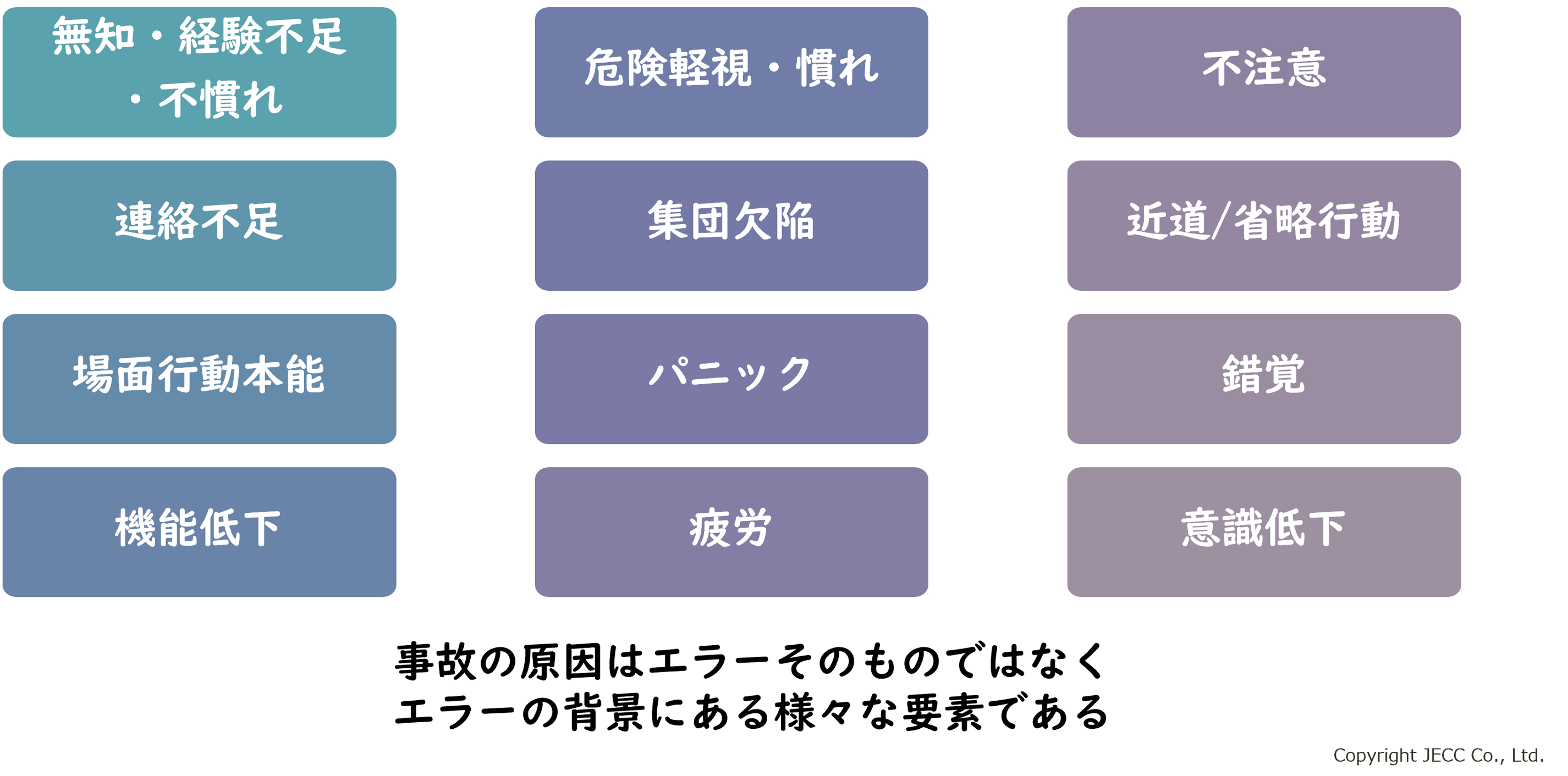 anzen-column_img4-1