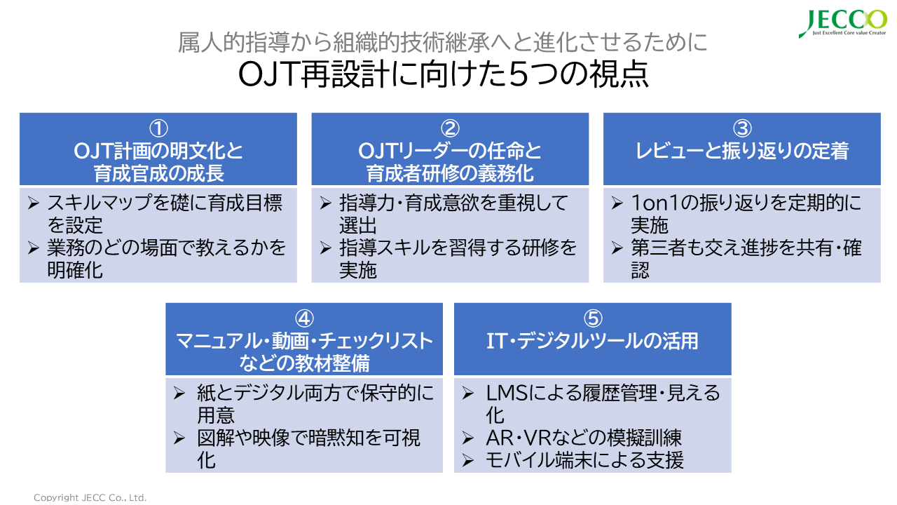skill-transfer-img3-1