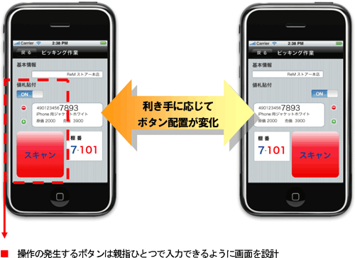 改良アプリ構成図