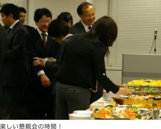 楽しい懇親会の時間！