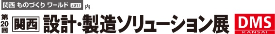 DMS関西ロゴ