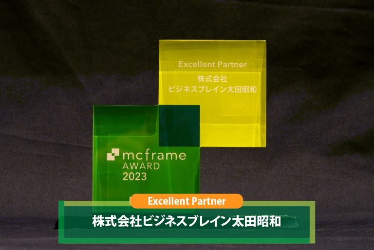 株式会社ビジネスブレイン太田昭和