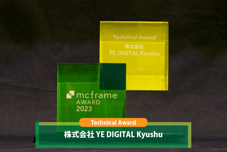 株式会社 YE DIGITAL Kyushu