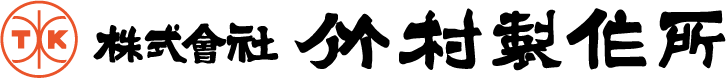 導入事例 | 株式会社竹村製作所 | mcframe