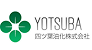 YOTSUBA 四ツ葉油化株式会社