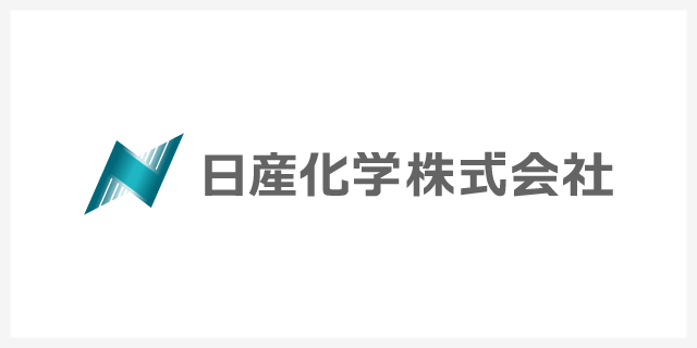 日産化学株式会社