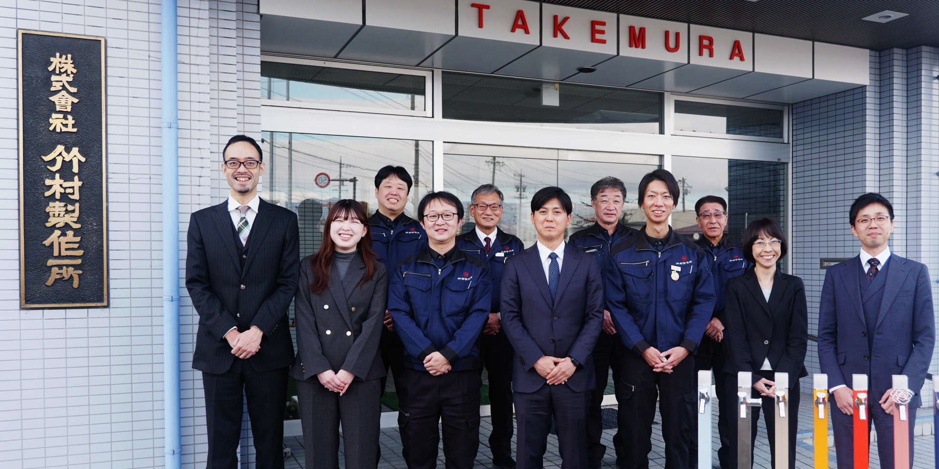 導入事例 | 株式会社竹村製作所 | mcframe