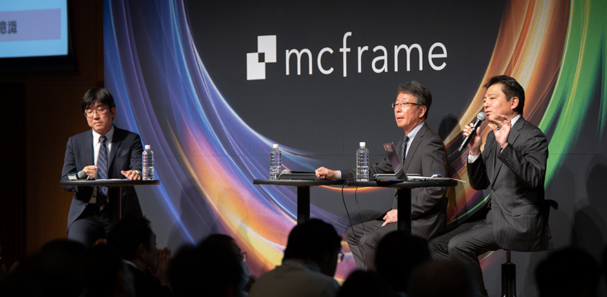 mcframe Day 2019セッションレポート　DXとERPの連携で10年先を見据えた競争力のある経営システムの実現を目指す