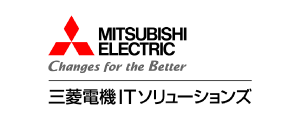 三菱電機ITソリューションズ株式会社