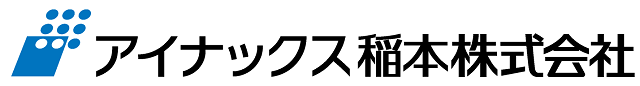 導入事例 | アイナックス稲本株式会社 | mcframe