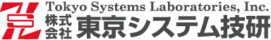 株式会社東京システム技研