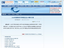 中国ENI サイト記事サイト