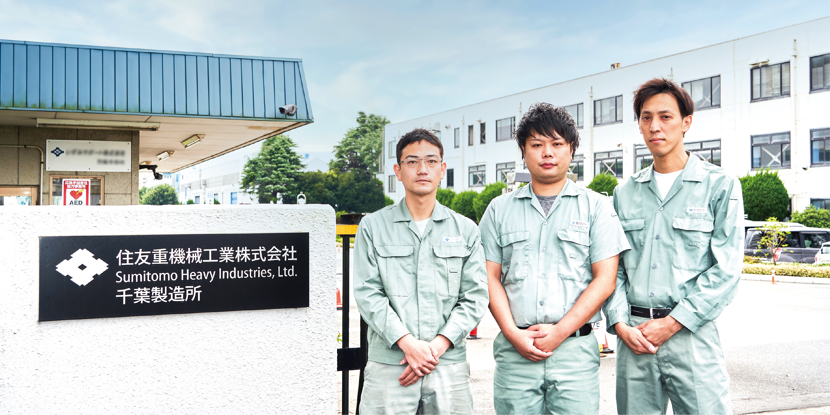 導入事例 | 住友重機械工業株式会社 | mcframe